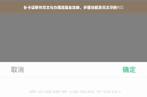补卡证明书范文与办理流程全攻略，步骤详解及范文示例?⚡️