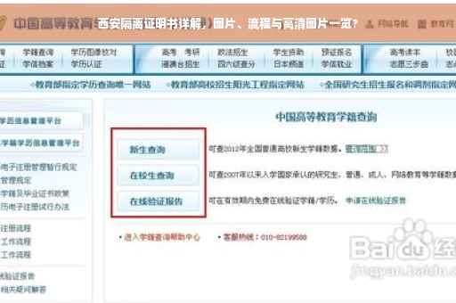 西安隔离证明书详解，图片、流程与高清图片一览?