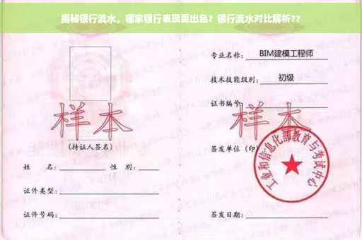 揭秘银行流水，哪家银行表现更出色？银行流水对比解析??
