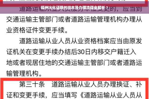 福州火化证明书样本及办理流程全解析 ?