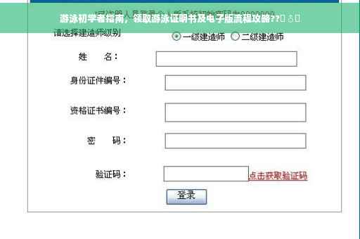 游泳初学者指南，领取游泳证明书及电子版流程攻略??‍♂️