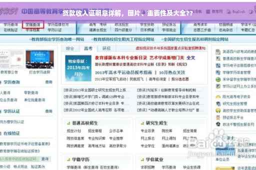 贷款收入证明章详解，图片、重要性及大全??