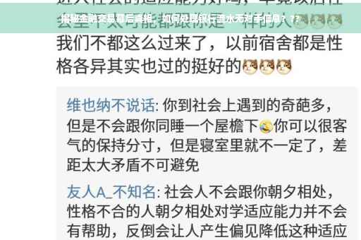 揭秘金融交易幕后真相，如何处理银行流水无对手信息？??