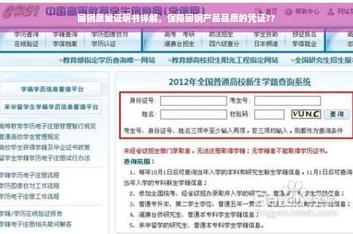 圆钢质量证明书详解，保障圆钢产品品质的凭证??