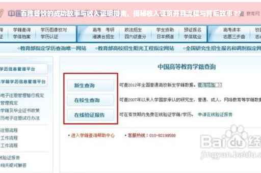 百胜餐饮的成功故事与收入证明指南，揭秘收入证明开具流程与背后故事 ??