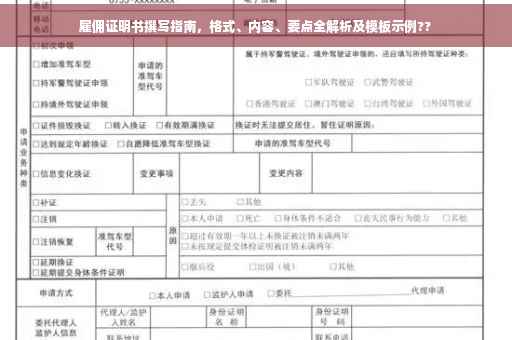 雇佣证明书撰写指南，格式、内容、要点全解析及模板示例??