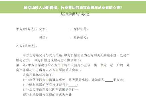 屠宰场收入证明揭秘，行业背后的真实面貌与从业者的心声?