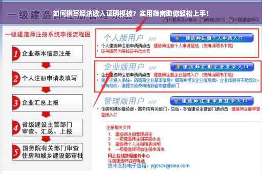 如何撰写经济收入证明模板？实用指南助你轻松上手！