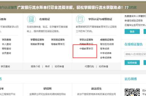 广发银行流水账单打印全流程详解，轻松掌握银行流水获取地点！??