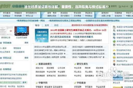 法兰坯质量证明书详解，重要性、选购指南与格式标准??