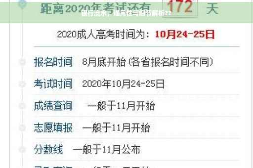 银行流水，通用性与细节解析??
