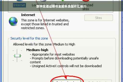 数学定理证明书全解析及图片汇总??