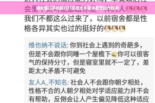 铺发银行手机银行打印流水步骤详解及操作指南