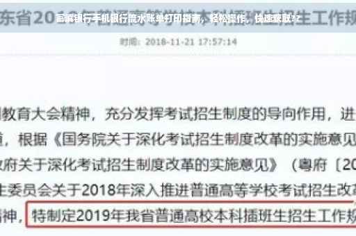 富滇银行手机银行流水账单打印指南，轻松操作，快速获取??