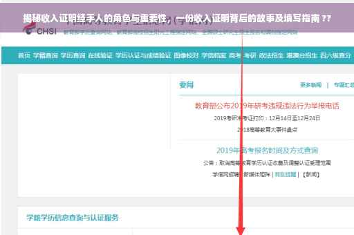 揭秘收入证明经手人的角色与重要性，一份收入证明背后的故事及填写指南 ??