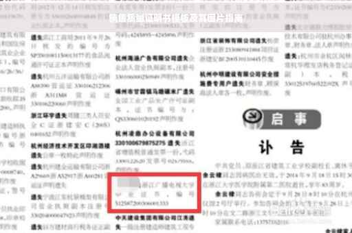 销售质量证明书模板及其图片指南