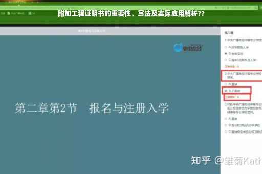 附加工程证明书的重要性、写法及实际应用解析??