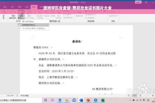 澳洲学历含金量-悉尼毕业证书图片大全