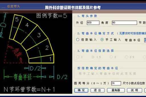 胸外科诊断证明书详解及图片参考