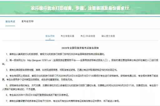 农行银行流水打印指南，步骤、注意事项及身份要求??