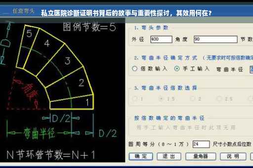 私立医院诊断证明书背后的故事与重要性探讨，其效用何在？