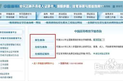 如何正确开具收入证明书，详细步骤、注意事项与模板指南??