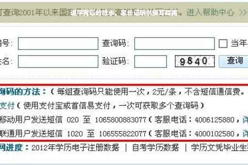 退学背后的故事，家长证明书撰写指南