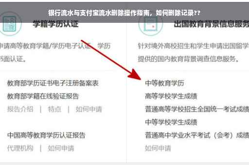 银行流水与支付宝流水删除操作指南，如何删除记录??