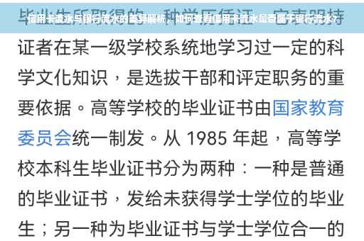 信用卡流水与银行流水的差异解析，如何查看信用卡流水是否属于银行流水？