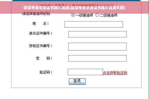 动漫专业毕业证书图片高清(动漫专业毕业证书图片高清大图)