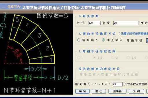 大专学历证书及档案丢了能补办吗-大专学历证书能补办吗现在