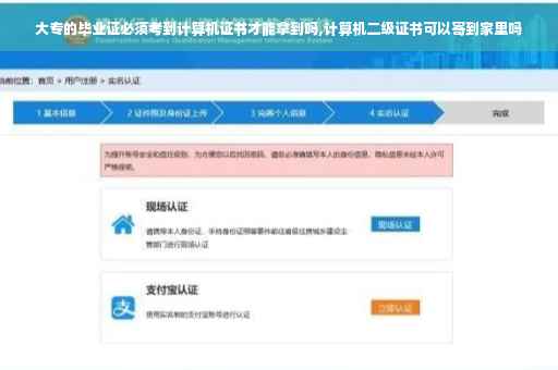 大专的毕业证必须考到计算机证书才能拿到吗,计算机二级证书可以寄到家里吗