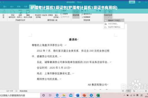 护理考计算机1级证书(护理考计算机1级证书有用吗)