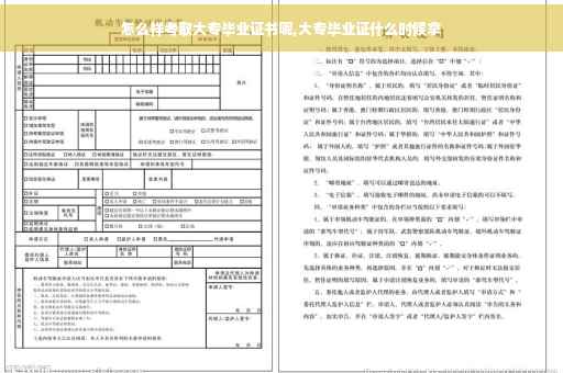 怎么样考取大专毕业证书呢,大专毕业证什么时候拿