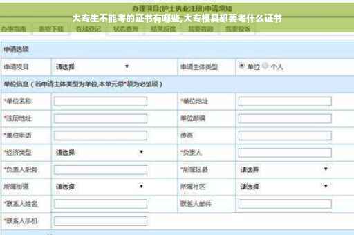 大专生不能考的证书有哪些,大专模具都要考什么证书